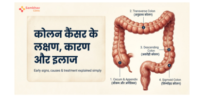 colon cancer symptoms in hindi