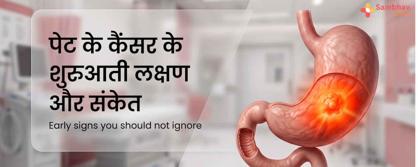 stomach cancer symptoms in hindi