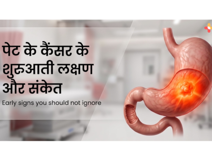stomach cancer symptoms in hindi