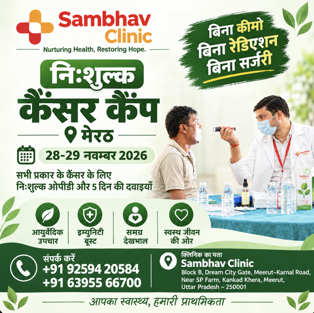 Free cancer Camp meerut 28-29 November 2026